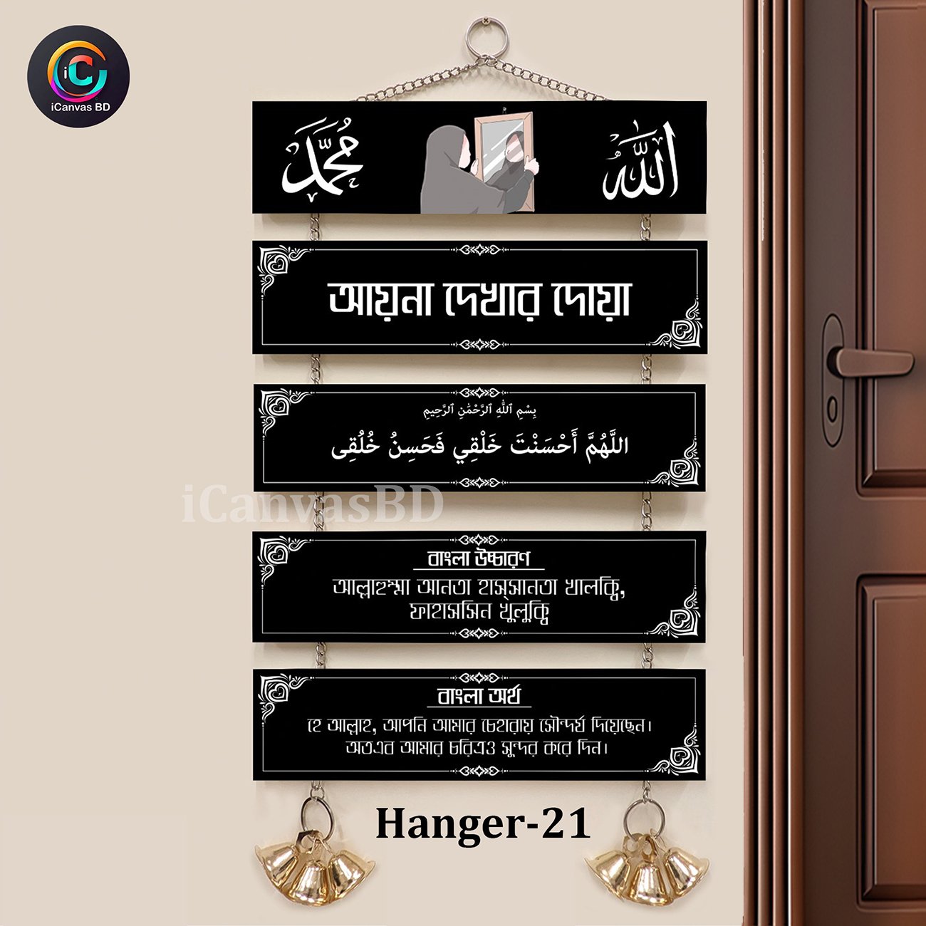 Wall Hanger Code - 01