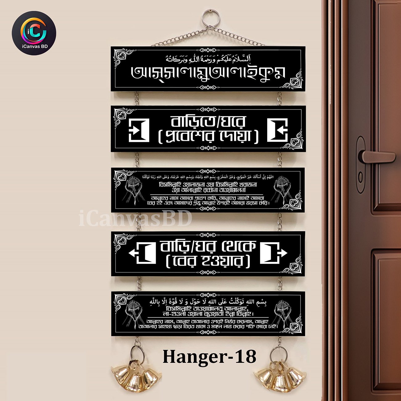 Wall Hanger Code - 18