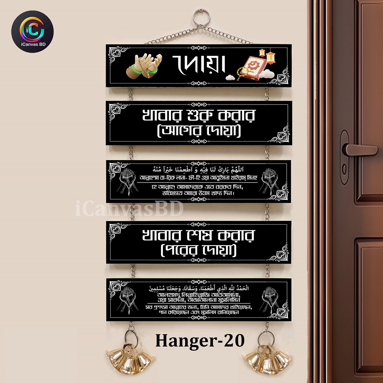 Wall Hanger Code - 20