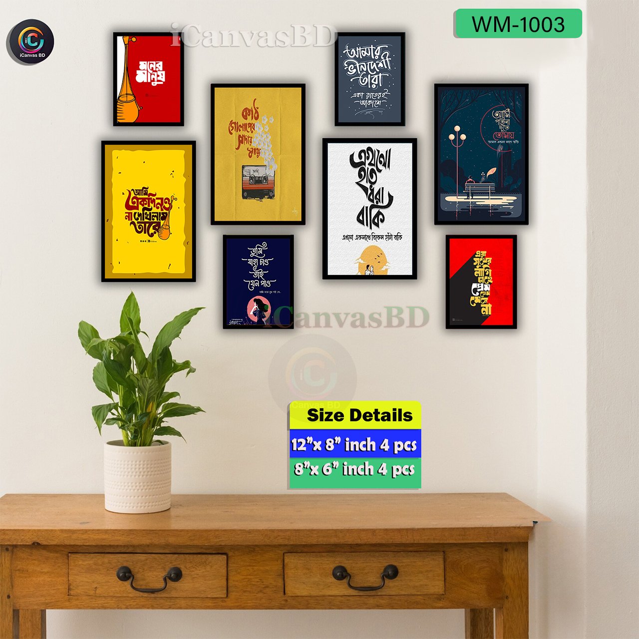 Premium Wallboard Set Mix Size (WM-1003)