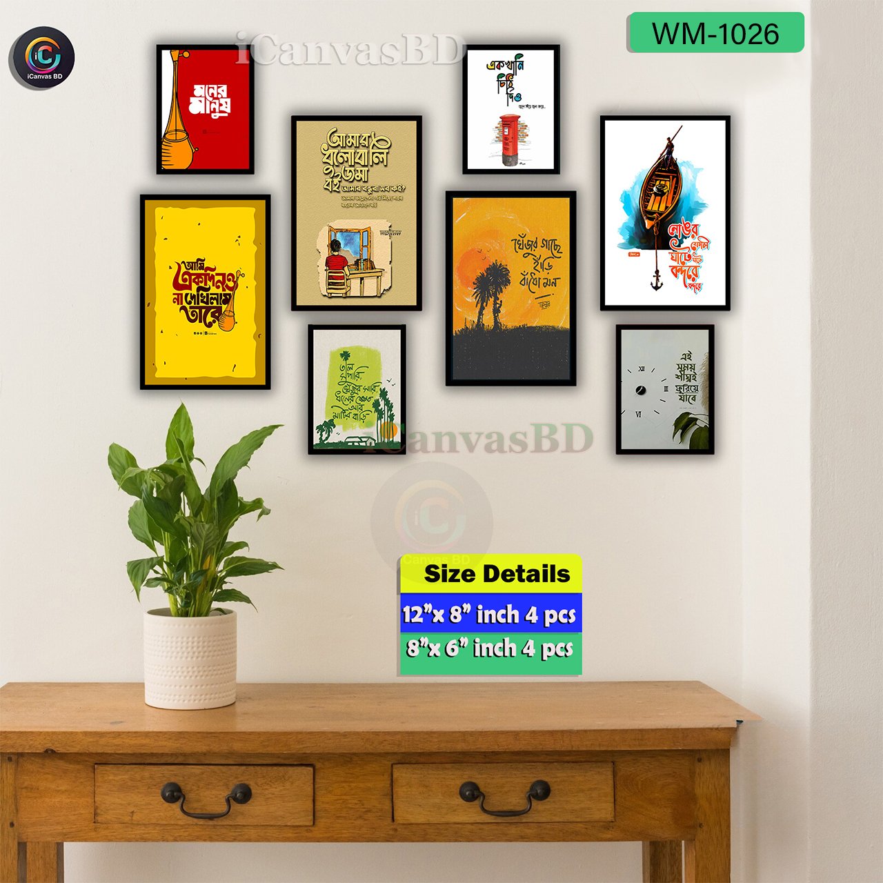 Premium Wallboard Set Mix Size (WM-1026)